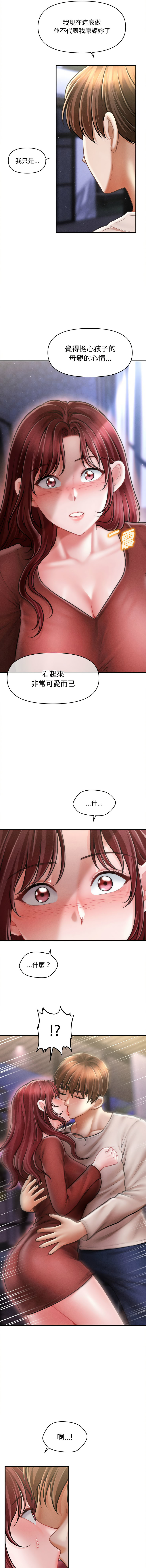 [韩国漫画] 会长家的小儿子 剧情,巨乳大奶,青年,职场#[15P]-5