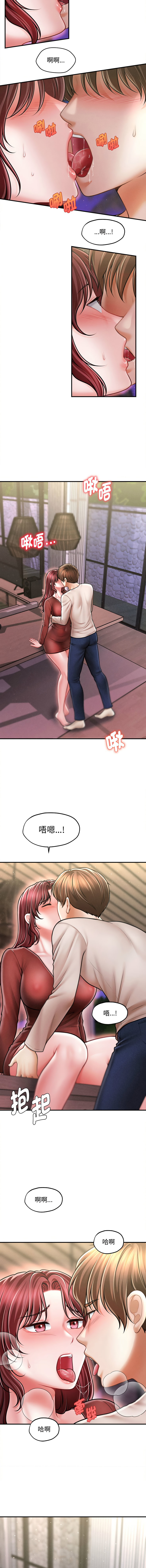 [韩国漫画] 会长家的小儿子 剧情,巨乳大奶,青年,职场#[15P]-6