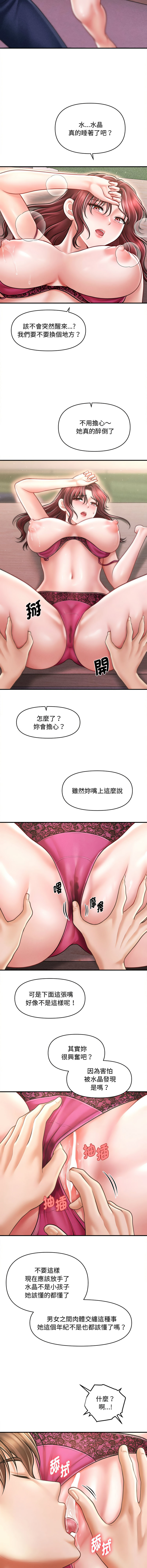 [韩国漫画] 会长家的小儿子 剧情,巨乳大奶,青年,职场#[15P]-9