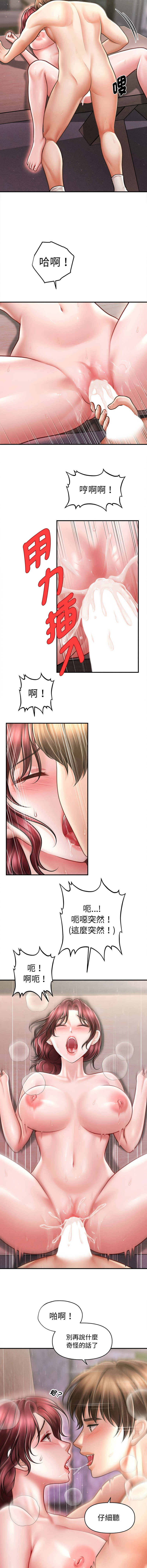 [韩国漫画] 会长家的小儿子 剧情,巨乳大奶,青年,职场#[14P]-10