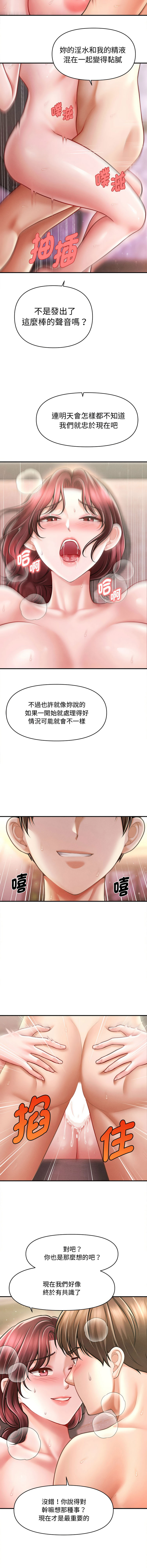 [韩国漫画] 会长家的小儿子 剧情,巨乳大奶,青年,职场#[14P]-11