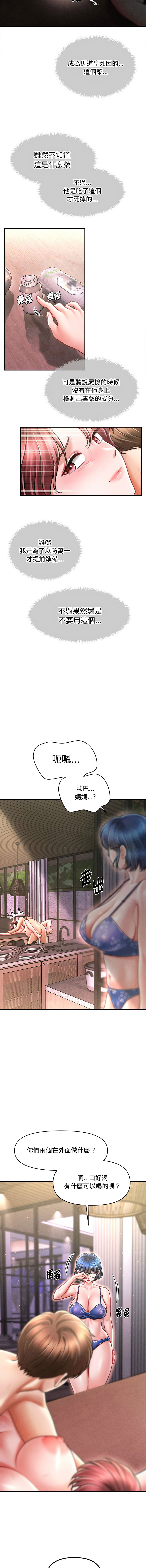 [韩国漫画] 会长家的小儿子 剧情,巨乳大奶,青年,职场#[14P]-13