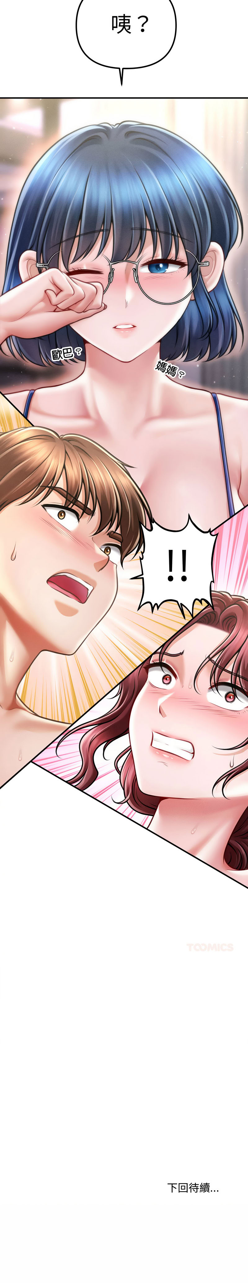 [韩国漫画] 会长家的小儿子 剧情,巨乳大奶,青年,职场#[14P]-14