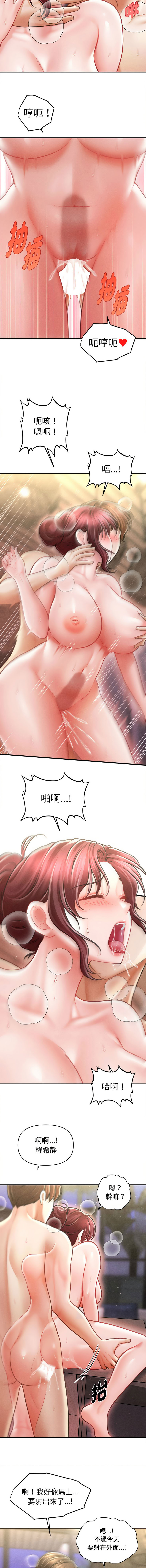 [韩国漫画] 会长家的小儿子 剧情,巨乳大奶,青年,职场#[14P]-6