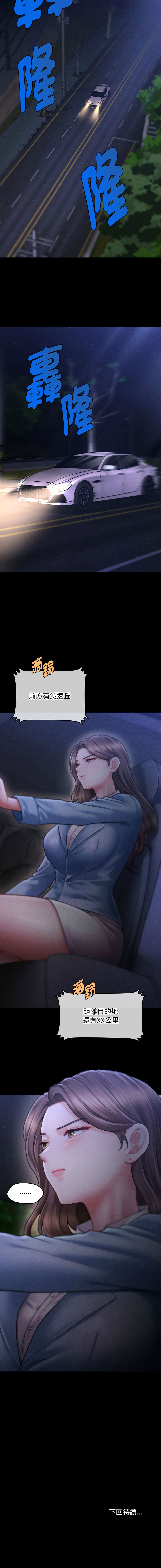 [韩国漫画] 会长家的小儿子 剧情,巨乳大奶,青年,职场#[15P]-15