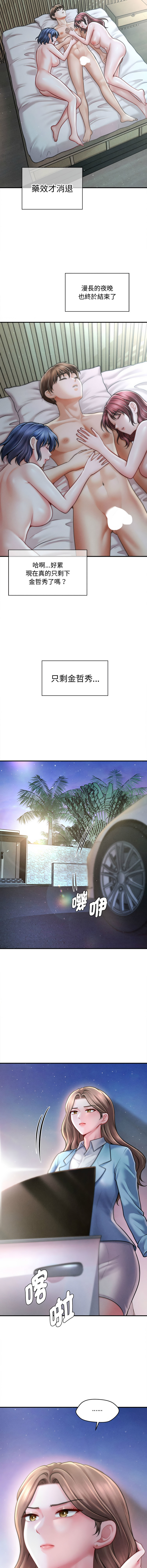 [韩国漫画] 会长家的小儿子 剧情,巨乳大奶,青年,职场#[15P]-14