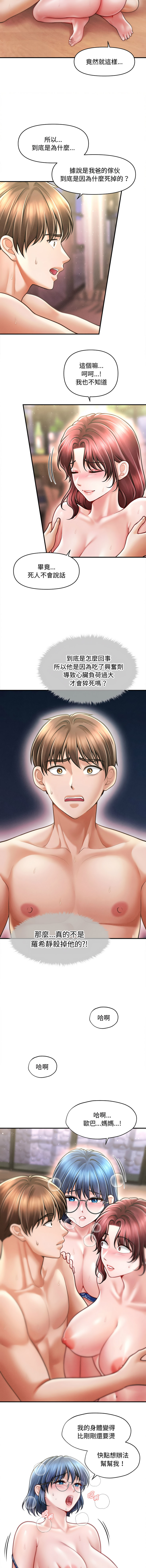 [韩国漫画] 会长家的小儿子 剧情,巨乳大奶,青年,职场#[15P]-4