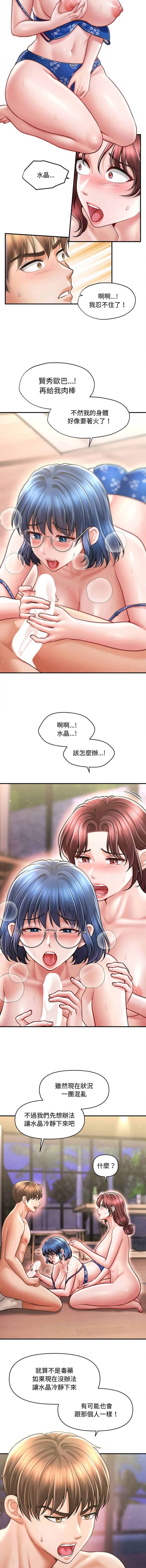 [韩国漫画] 会长家的小儿子 剧情,巨乳大奶,青年,职场#[15P]-5
