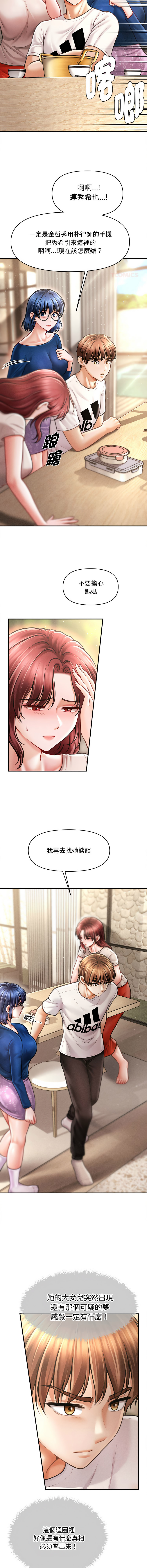 [韩国漫画] 会长家的小儿子 剧情,巨乳大奶,青年,职场#[14P]-12