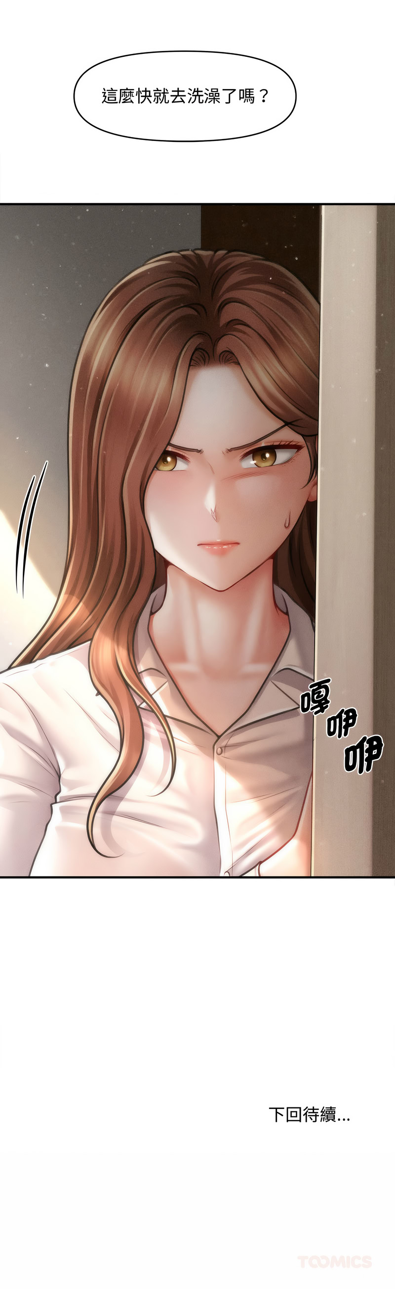 [韩国漫画] 会长家的小儿子 剧情,巨乳大奶,青年,职场#[14P]-14