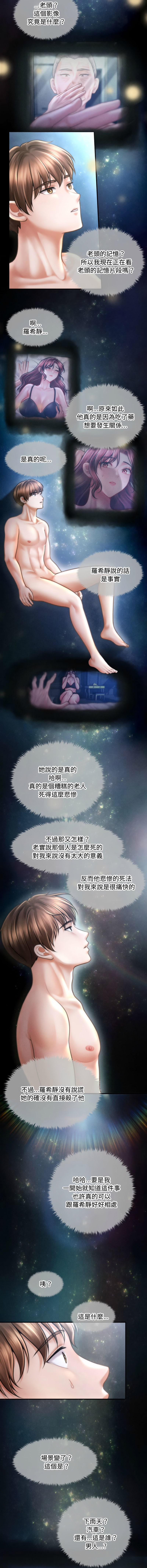 [韩国漫画] 会长家的小儿子 剧情,巨乳大奶,青年,职场#[14P]-2