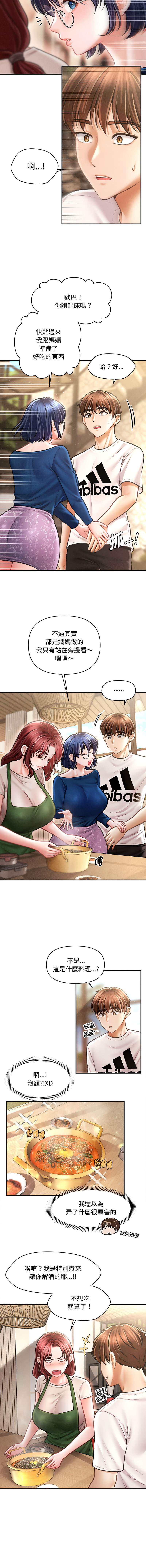 [韩国漫画] 会长家的小儿子 剧情,巨乳大奶,青年,职场#[14P]-6