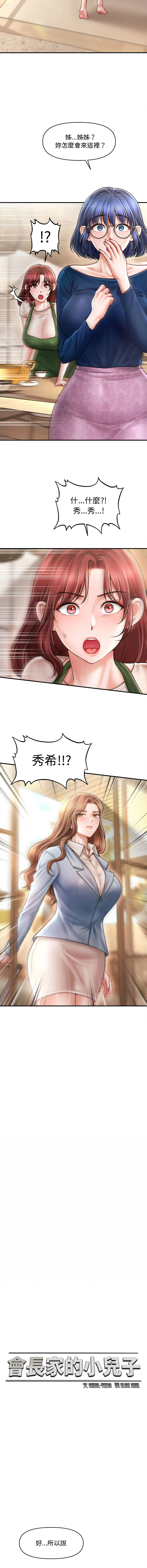 [韩国漫画] 会长家的小儿子 剧情,巨乳大奶,青年,职场#[14P]-8