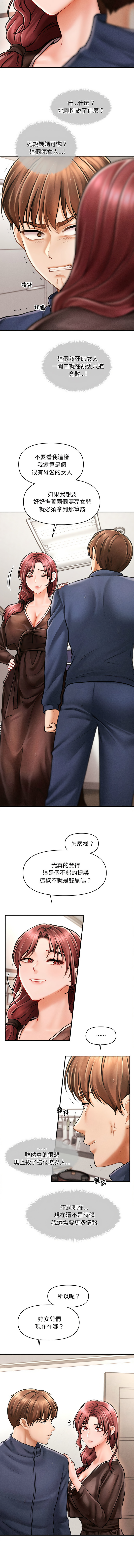 [韩国漫画] 会长家的小儿子 剧情,巨乳大奶,青年,职场#[16P]-10