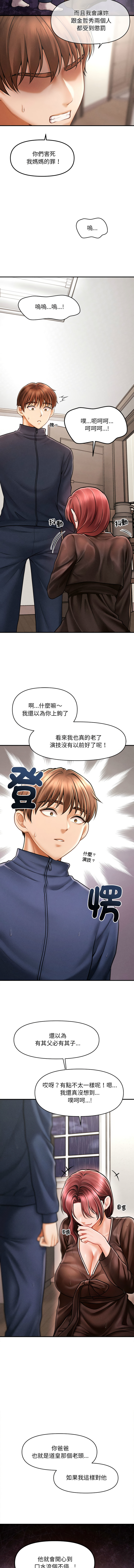 [韩国漫画] 会长家的小儿子 剧情,巨乳大奶,青年,职场#[16P]-8