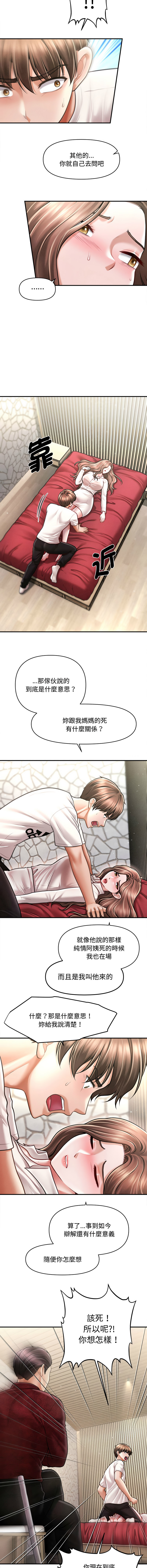 [韩国漫画] 会长家的小儿子 剧情,巨乳大奶,青年,职场#[14P]-11