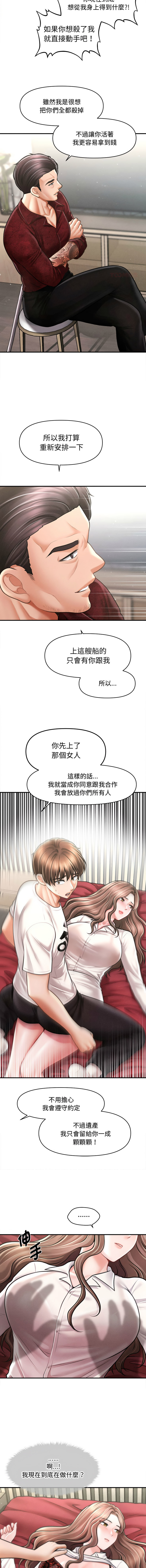 [韩国漫画] 会长家的小儿子 剧情,巨乳大奶,青年,职场#[14P]-12