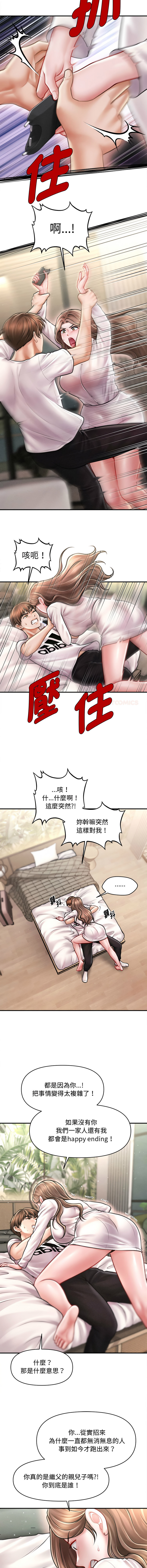[韩国漫画] 会长家的小儿子 剧情,巨乳大奶,青年,职场#[14P]-3