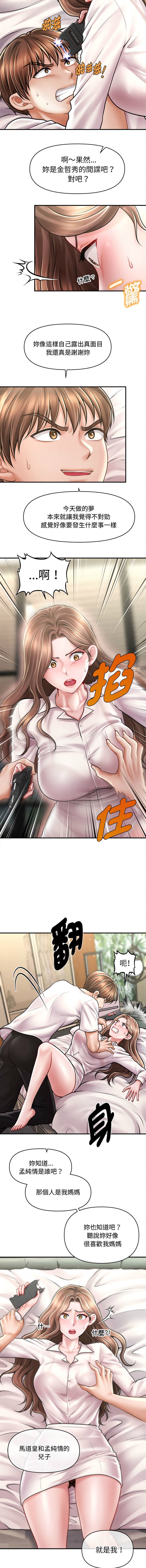 [韩国漫画] 会长家的小儿子 剧情,巨乳大奶,青年,职场#[14P]-4