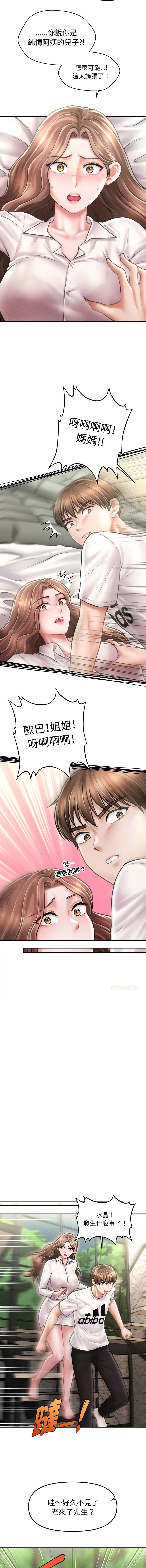 [韩国漫画] 会长家的小儿子 剧情,巨乳大奶,青年,职场#[14P]-5