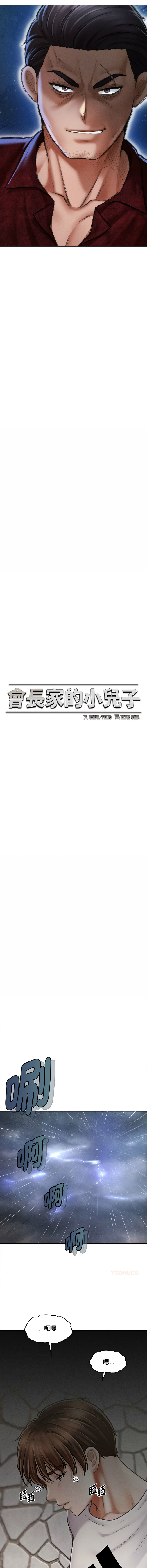 [韩国漫画] 会长家的小儿子 剧情,巨乳大奶,青年,职场#[14P]-7