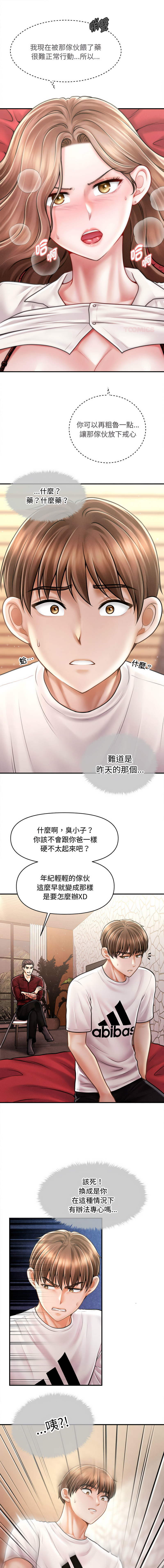 [韩国漫画] 会长家的小儿子 剧情,巨乳大奶,青年,职场#[13P]-1