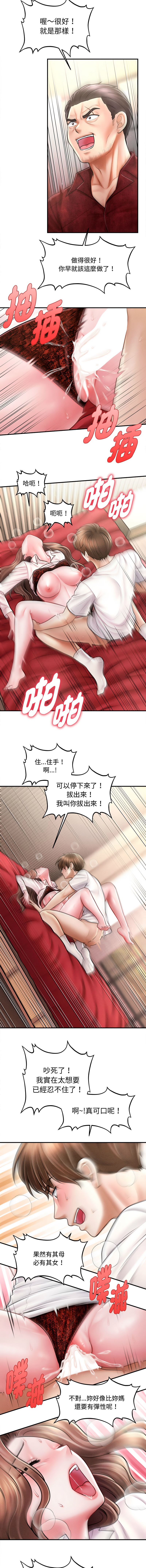 [韩国漫画] 会长家的小儿子 剧情,巨乳大奶,青年,职场#[13P]-10