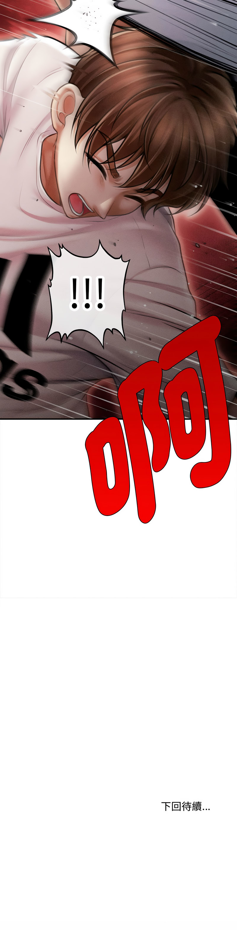 [韩国漫画] 会长家的小儿子 剧情,巨乳大奶,青年,职场#[13P]-13