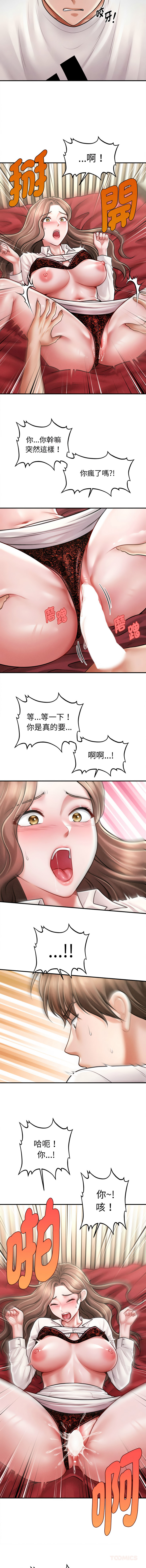 [韩国漫画] 会长家的小儿子 剧情,巨乳大奶,青年,职场#[13P]-9