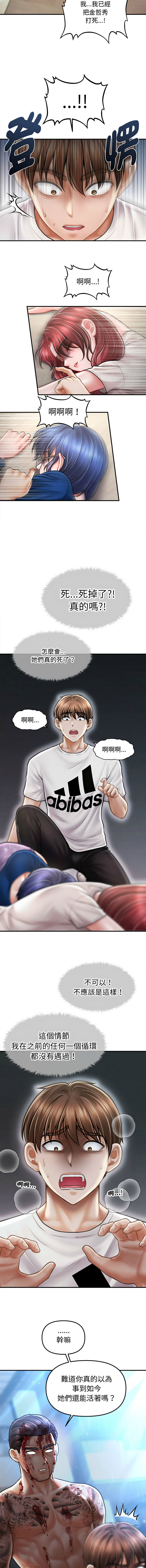 [韩国漫画] 会长家的小儿子 剧情,巨乳大奶,青年,职场#[14P]-10