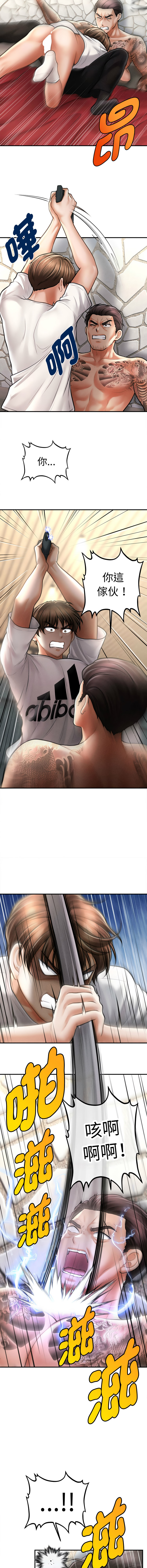 [韩国漫画] 会长家的小儿子 剧情,巨乳大奶,青年,职场#[14P]-6