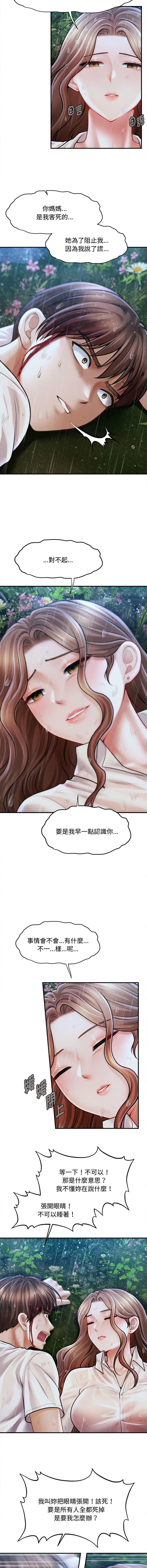 [韩国漫画] 会长家的小儿子 剧情,巨乳大奶,青年,职场#[15P]-14