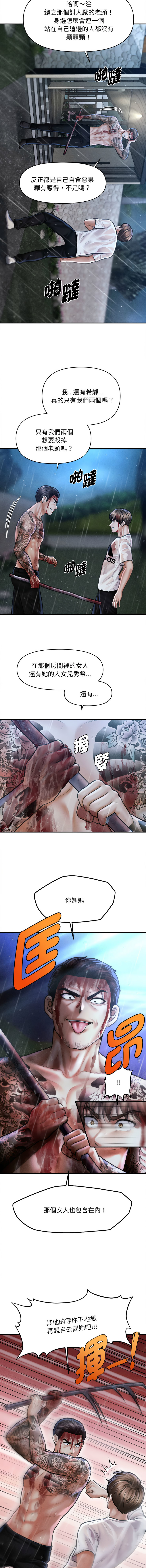 [韩国漫画] 会长家的小儿子 剧情,巨乳大奶,青年,职场#[15P]-2