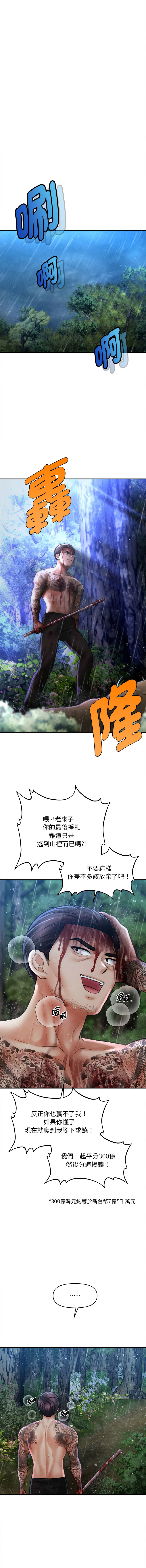 [韩国漫画] 会长家的小儿子 剧情,巨乳大奶,青年,职场#[15P]-8