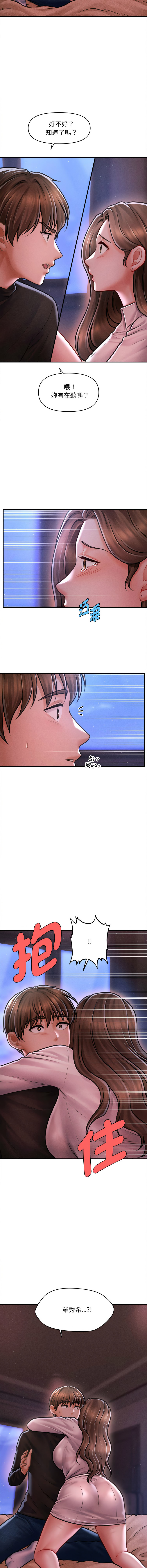 [韩国漫画] 会长家的小儿子 剧情,巨乳大奶,青年,职场#[15P]-14