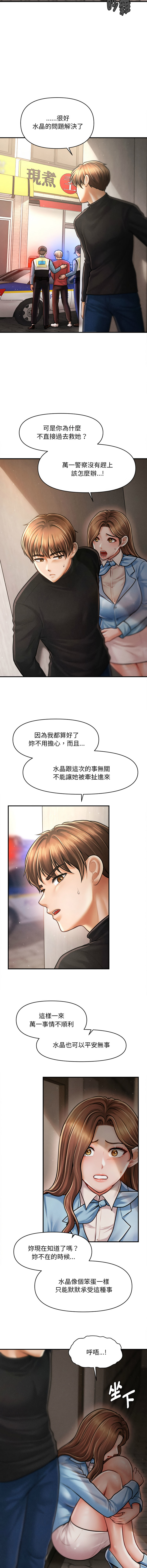 [韩国漫画] 会长家的小儿子 剧情,巨乳大奶,青年,职场#[15P]-7