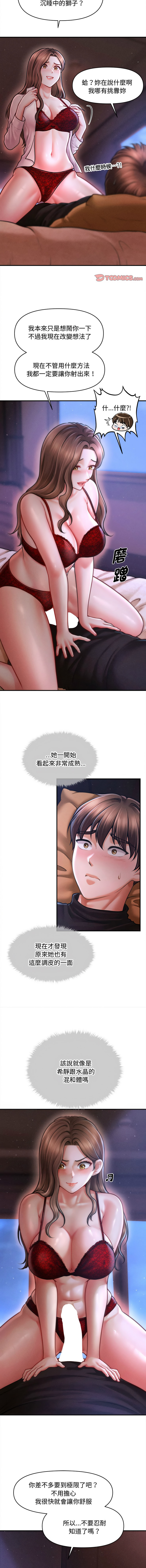 [韩国漫画] 会长家的小儿子 剧情,巨乳大奶,青年,职场#[13P]-12