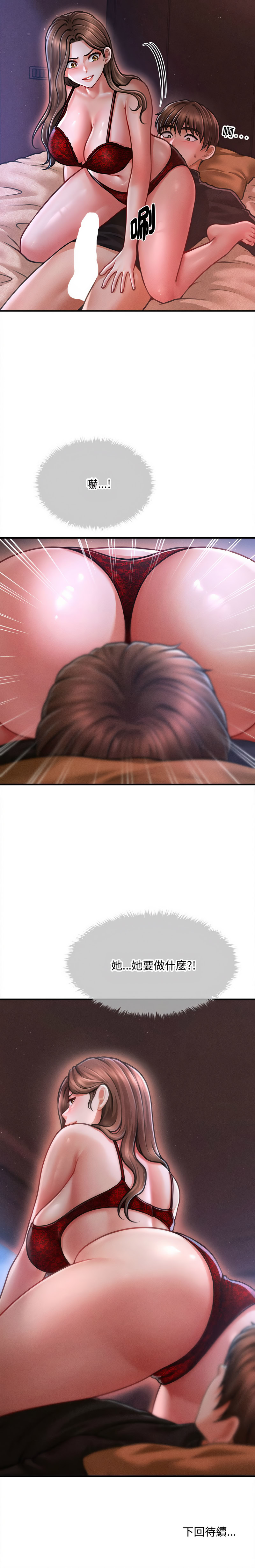 [韩国漫画] 会长家的小儿子 剧情,巨乳大奶,青年,职场#[13P]-13