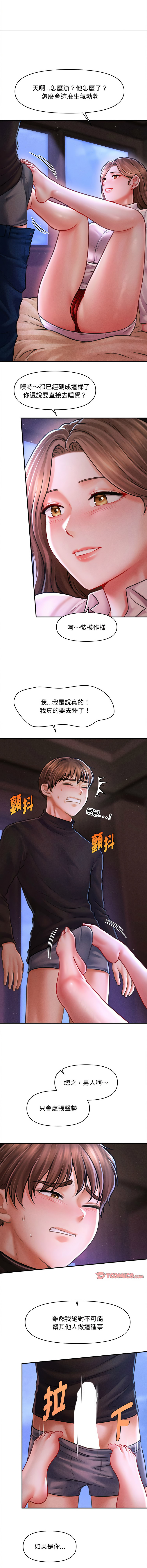 [韩国漫画] 会长家的小儿子 剧情,巨乳大奶,青年,职场#[13P]-7