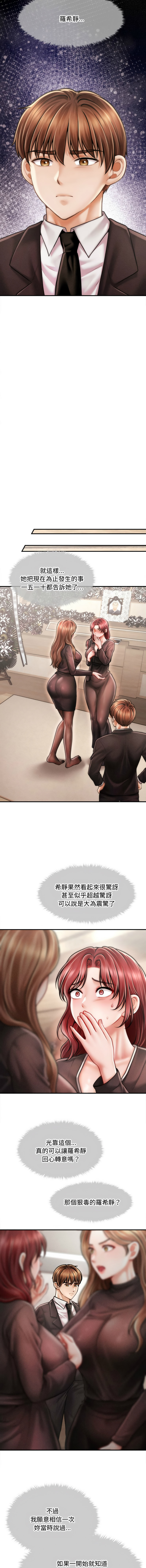 [韩国漫画] 会长家的小儿子 剧情,巨乳大奶,青年,职场#[13P]-10