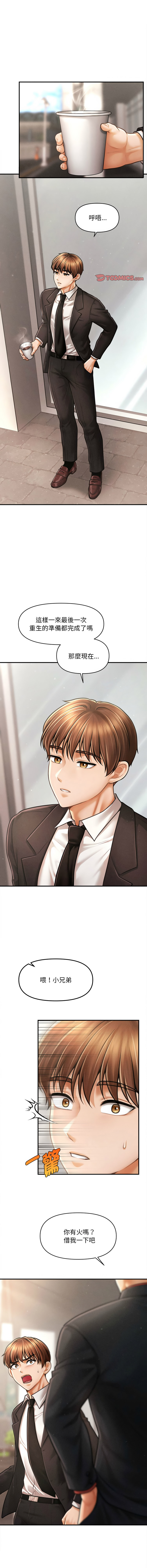 [韩国漫画] 会长家的小儿子 剧情,巨乳大奶,青年,职场#[13P]-12