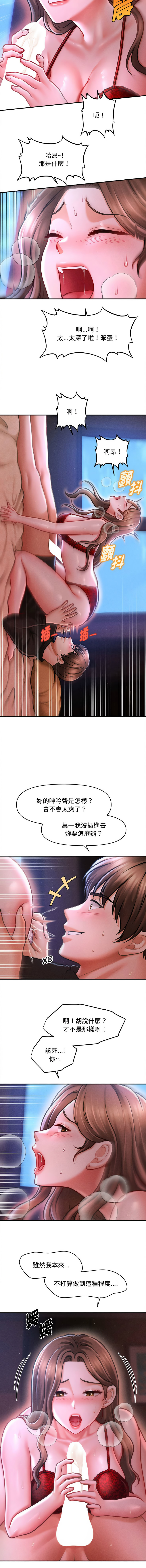 [韩国漫画] 会长家的小儿子 剧情,巨乳大奶,青年,职场#[13P]-4