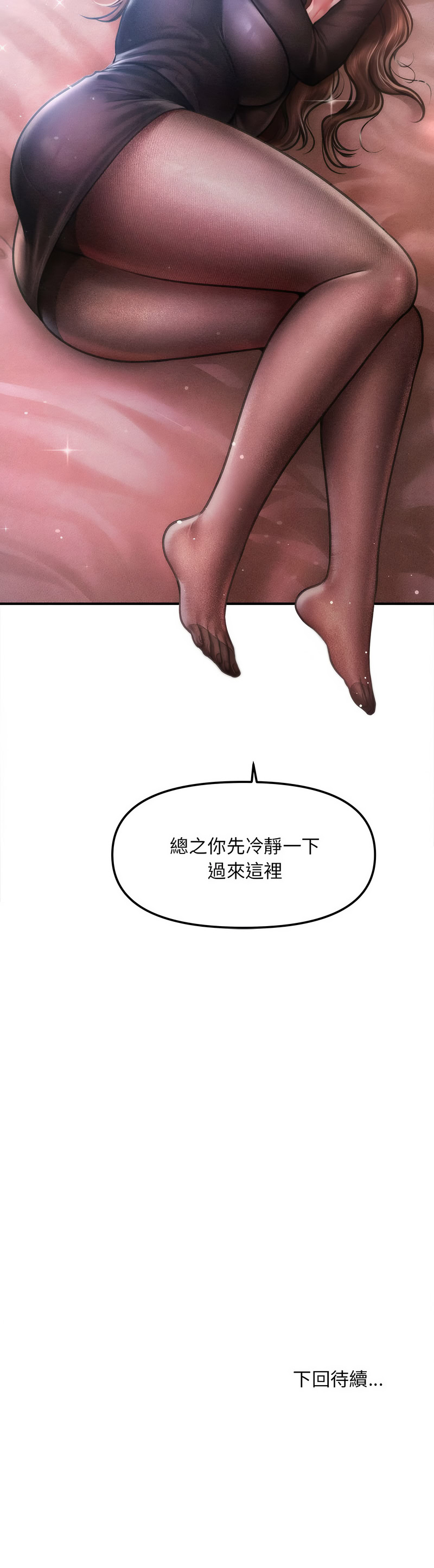 [韩国漫画] 会长家的小儿子 剧情,巨乳大奶,青年,职场#[15P]-15
