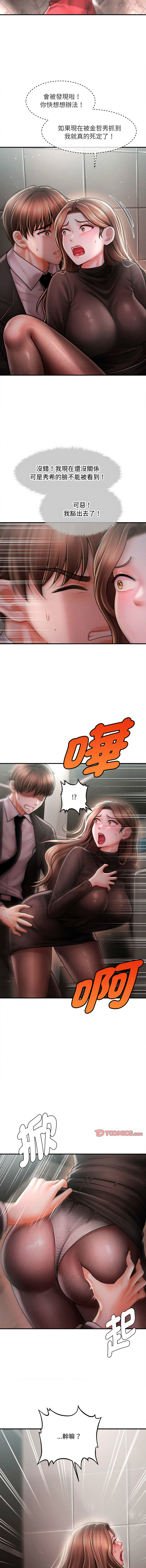 [韩国漫画] 会长家的小儿子 剧情,巨乳大奶,青年,职场#[15P]-3