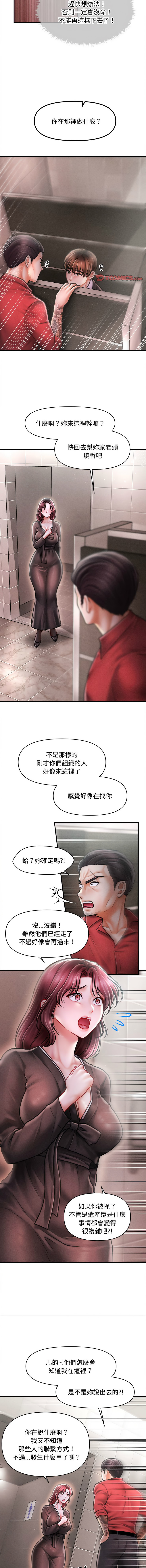 [韩国漫画] 会长家的小儿子 剧情,巨乳大奶,青年,职场#[15P]-6