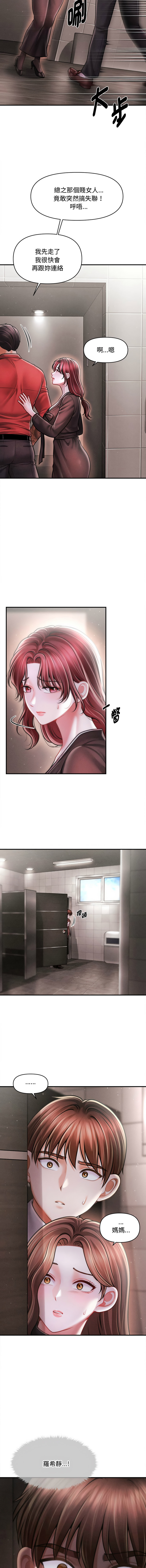 [韩国漫画] 会长家的小儿子 剧情,巨乳大奶,青年,职场#[15P]-7