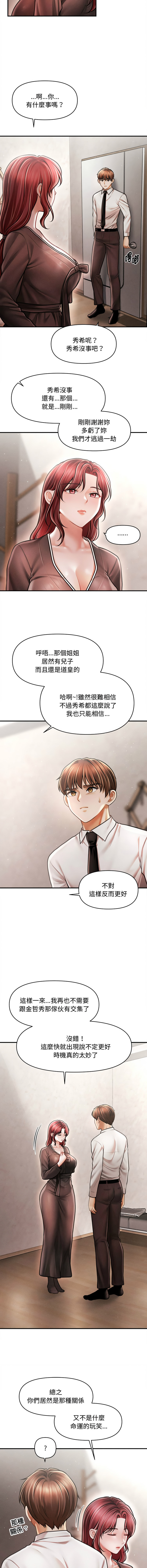 [韩国漫画] 会长家的小儿子 剧情,巨乳大奶,青年,职场#[15P]-9