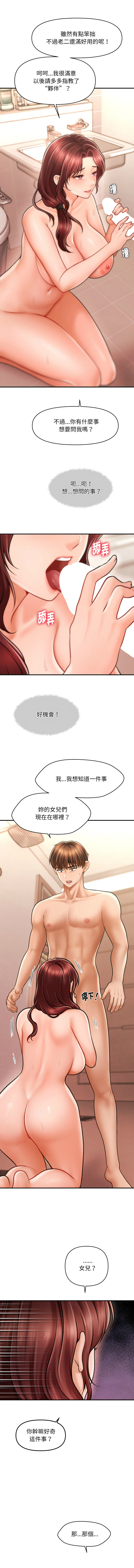[韩国漫画] 会长家的小儿子 剧情,巨乳大奶,青年,职场#[13P]-8
