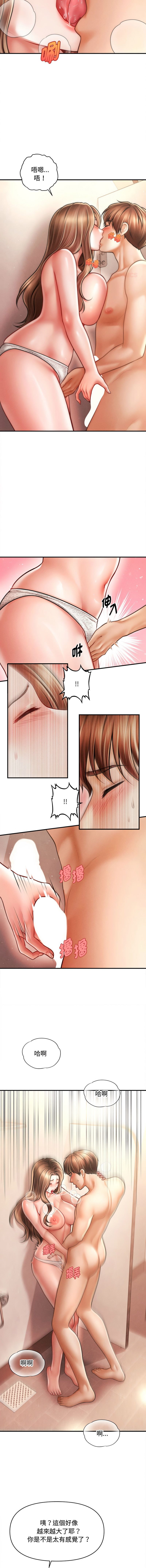 [韩国漫画] 会长家的小儿子 剧情,巨乳大奶,青年,职场#[14P]-12