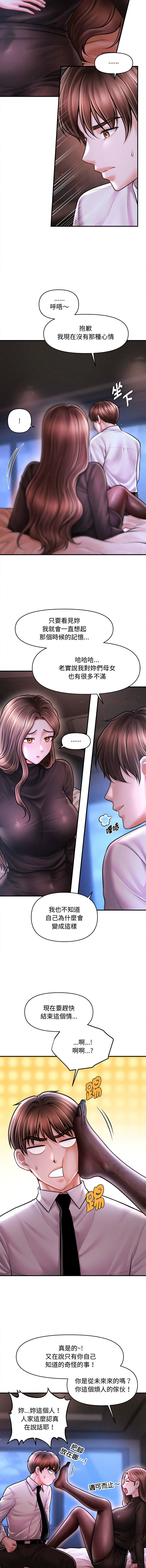 [韩国漫画] 会长家的小儿子 剧情,巨乳大奶,青年,职场#[14P]-3